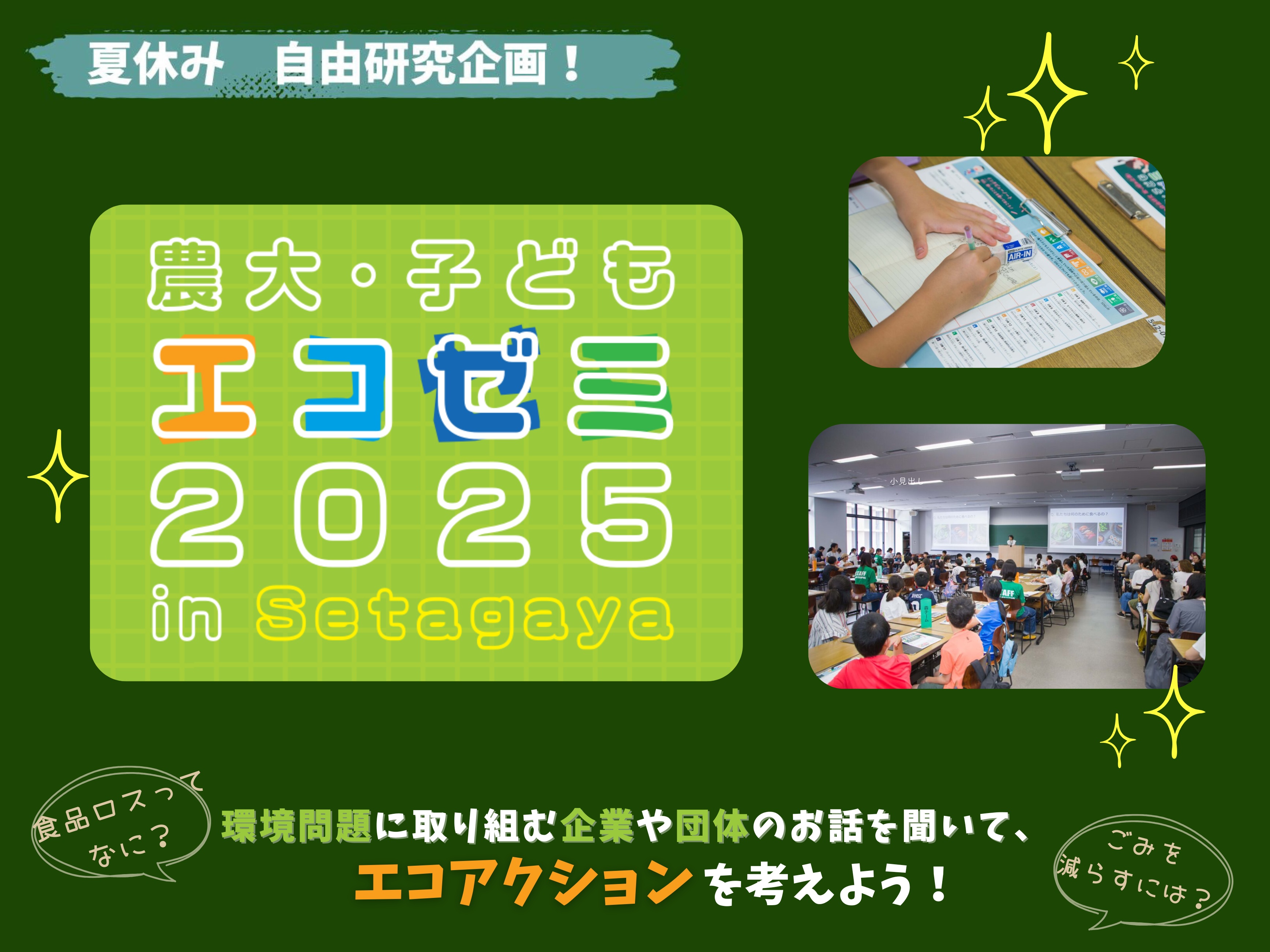 講座関連画像