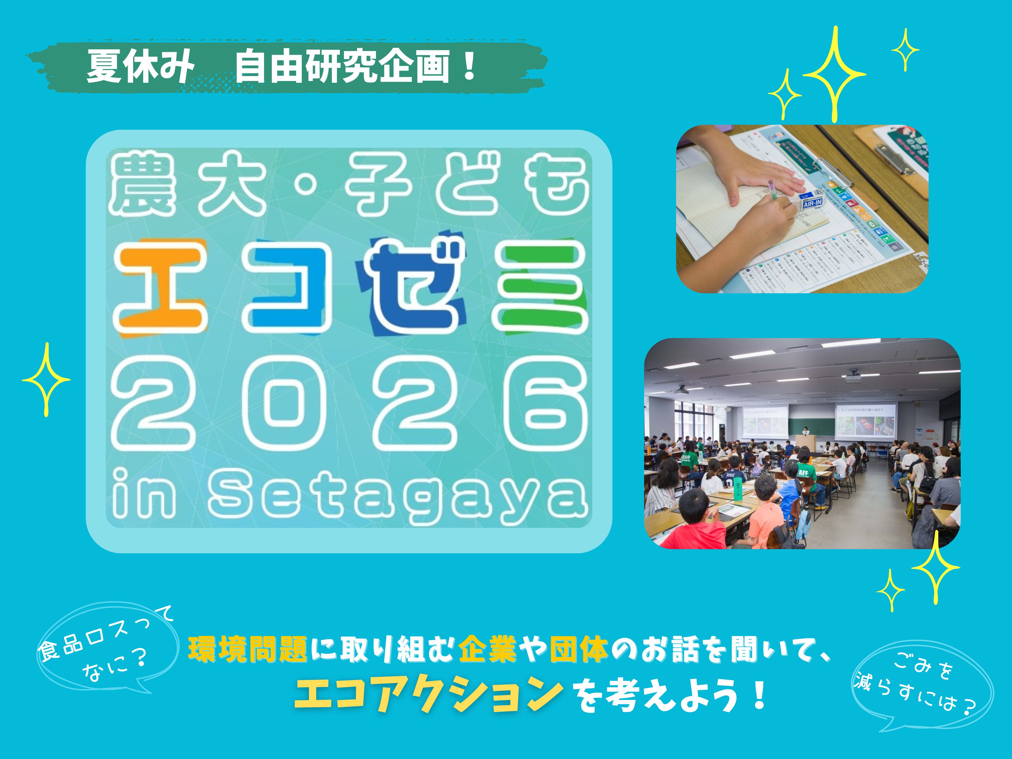 講座関連画像